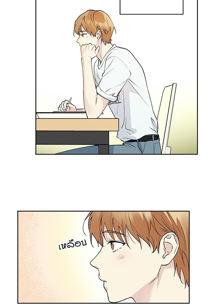 ช่วยเอ็นดูผมได้มั้ยครับ - หน้า 61