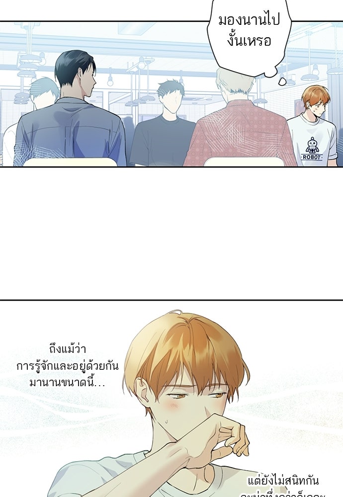 ช่วยเอ็นดูผมได้มั้ยครับ - หน้า 64