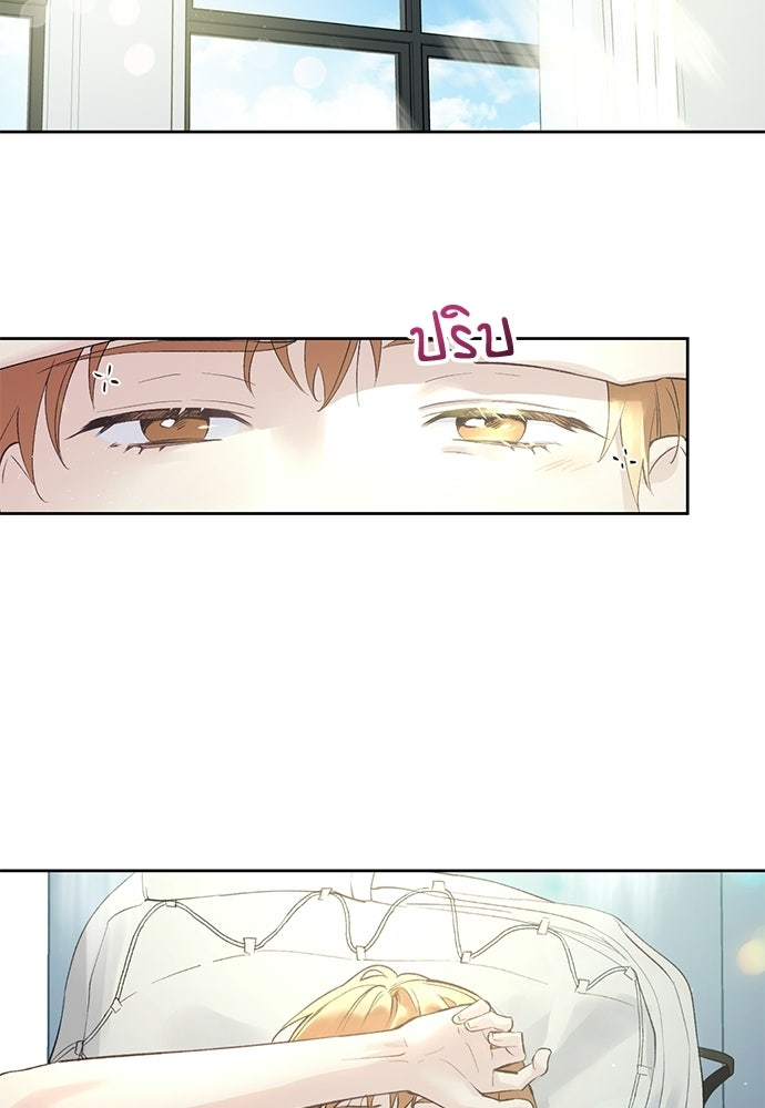 ช่วยเอ็นดูผมได้มั้ยครับ - หน้า 8