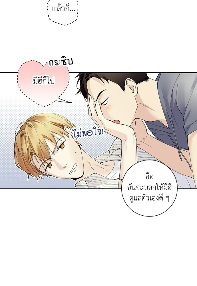 ช่วยเอ็นดูผมได้มั้ยครับ - หน้า 10