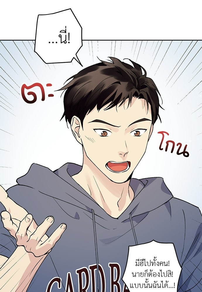 ช่วยเอ็นดูผมได้มั้ยครับ - หน้า 11
