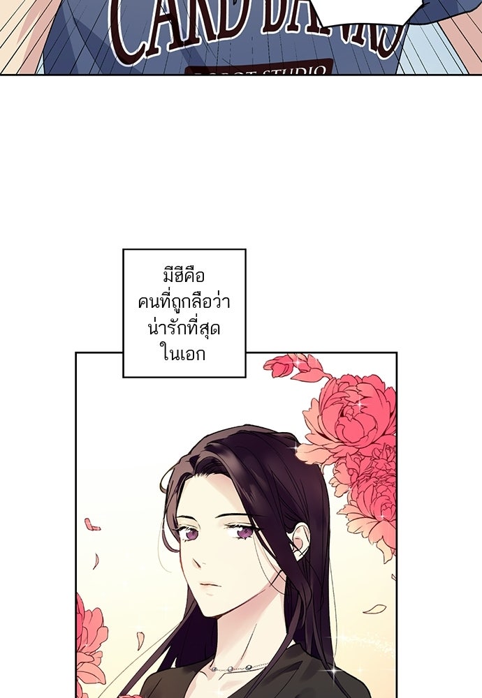 ช่วยเอ็นดูผมได้มั้ยครับ - หน้า 12