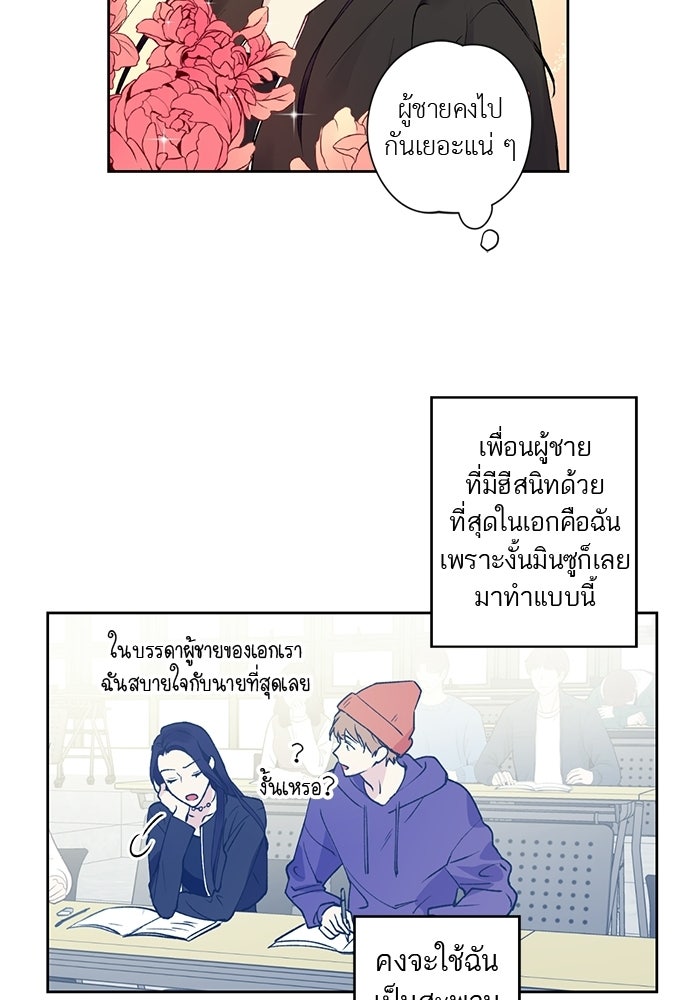 ช่วยเอ็นดูผมได้มั้ยครับ - หน้า 13