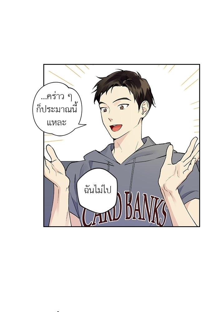 ช่วยเอ็นดูผมได้มั้ยครับ - หน้า 16
