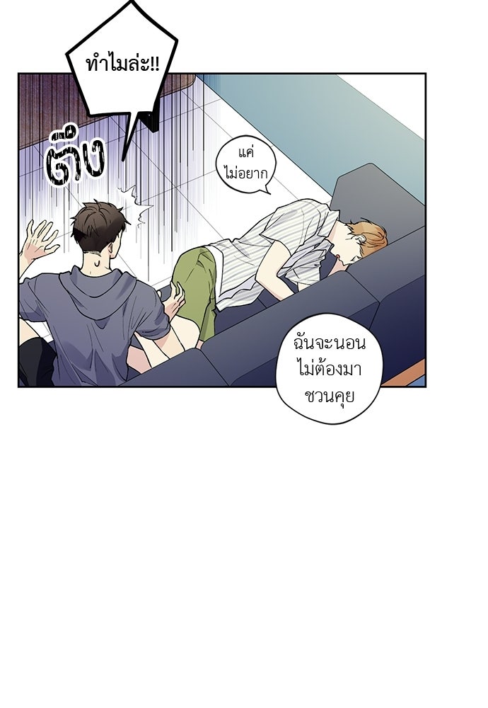 ช่วยเอ็นดูผมได้มั้ยครับ - หน้า 17