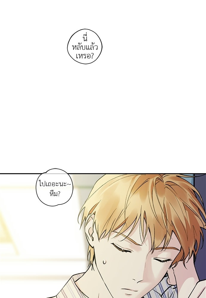 ช่วยเอ็นดูผมได้มั้ยครับ - หน้า 18