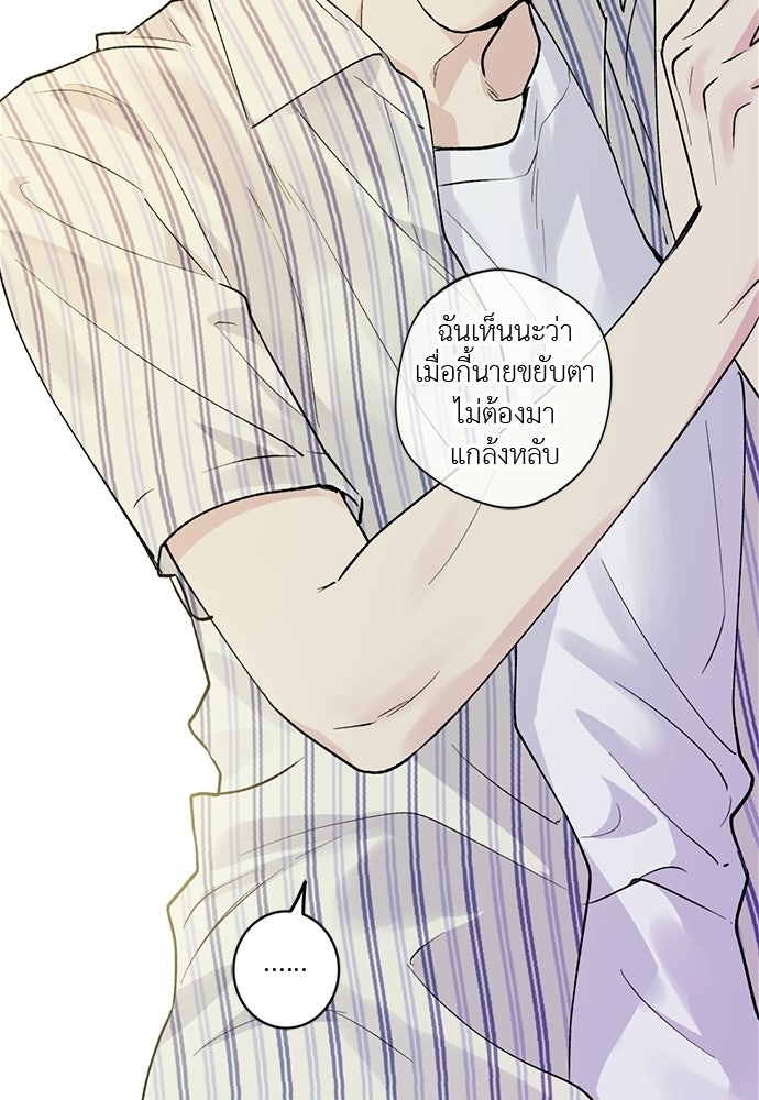 ช่วยเอ็นดูผมได้มั้ยครับ - หน้า 19