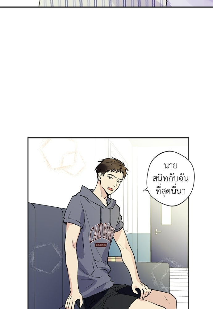 ช่วยเอ็นดูผมได้มั้ยครับ - หน้า 20