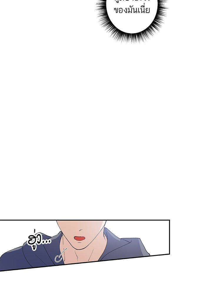 ช่วยเอ็นดูผมได้มั้ยครับ - หน้า 22