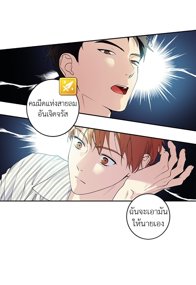 ช่วยเอ็นดูผมได้มั้ยครับ - หน้า 23