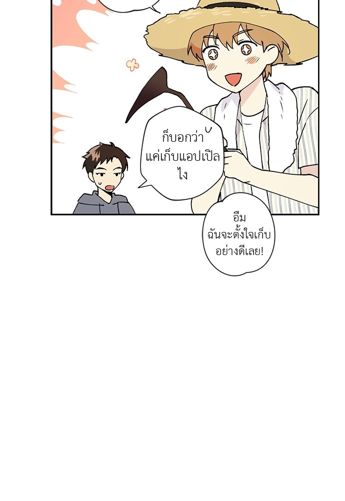 ช่วยเอ็นดูผมได้มั้ยครับ - หน้า 25