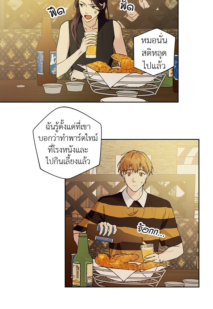 ช่วยเอ็นดูผมได้มั้ยครับ - หน้า 27