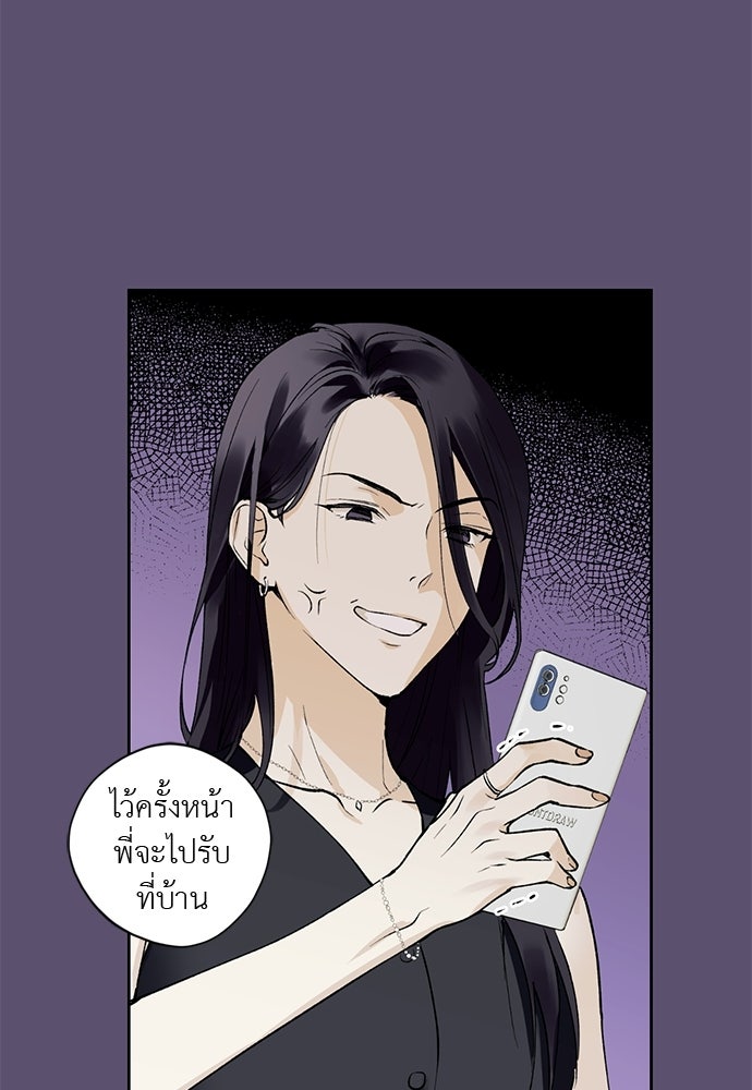 ช่วยเอ็นดูผมได้มั้ยครับ - หน้า 31