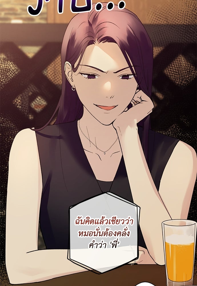 ช่วยเอ็นดูผมได้มั้ยครับ - หน้า 33