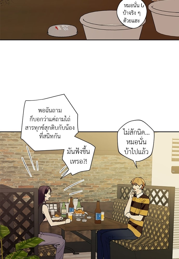 ช่วยเอ็นดูผมได้มั้ยครับ - หน้า 34