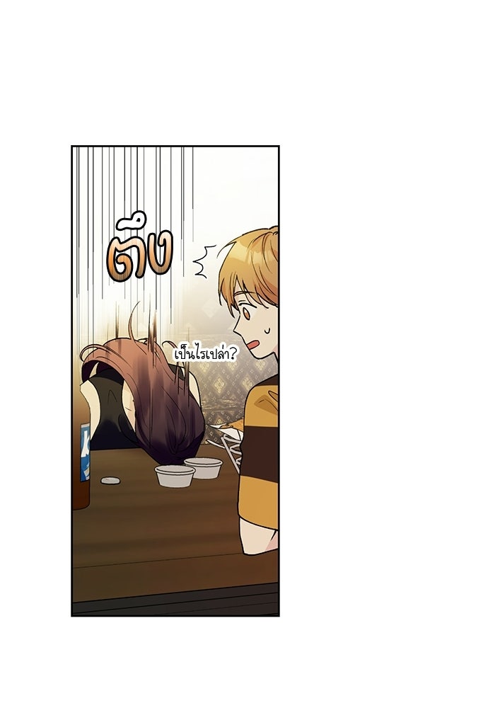 ช่วยเอ็นดูผมได้มั้ยครับ - หน้า 36