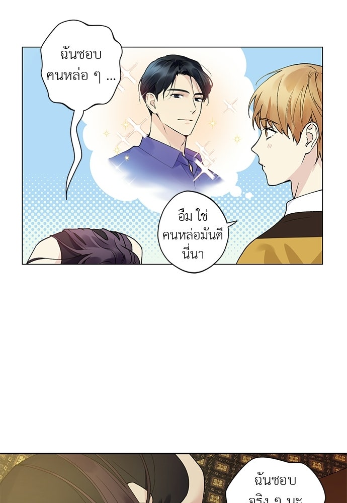 ช่วยเอ็นดูผมได้มั้ยครับ - หน้า 37