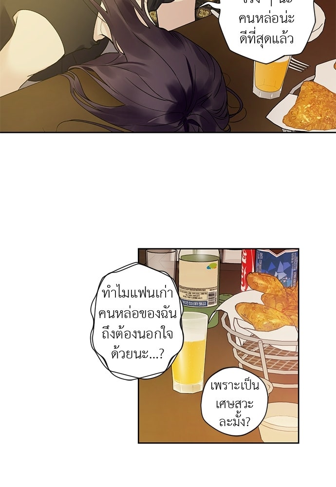 ช่วยเอ็นดูผมได้มั้ยครับ - หน้า 38