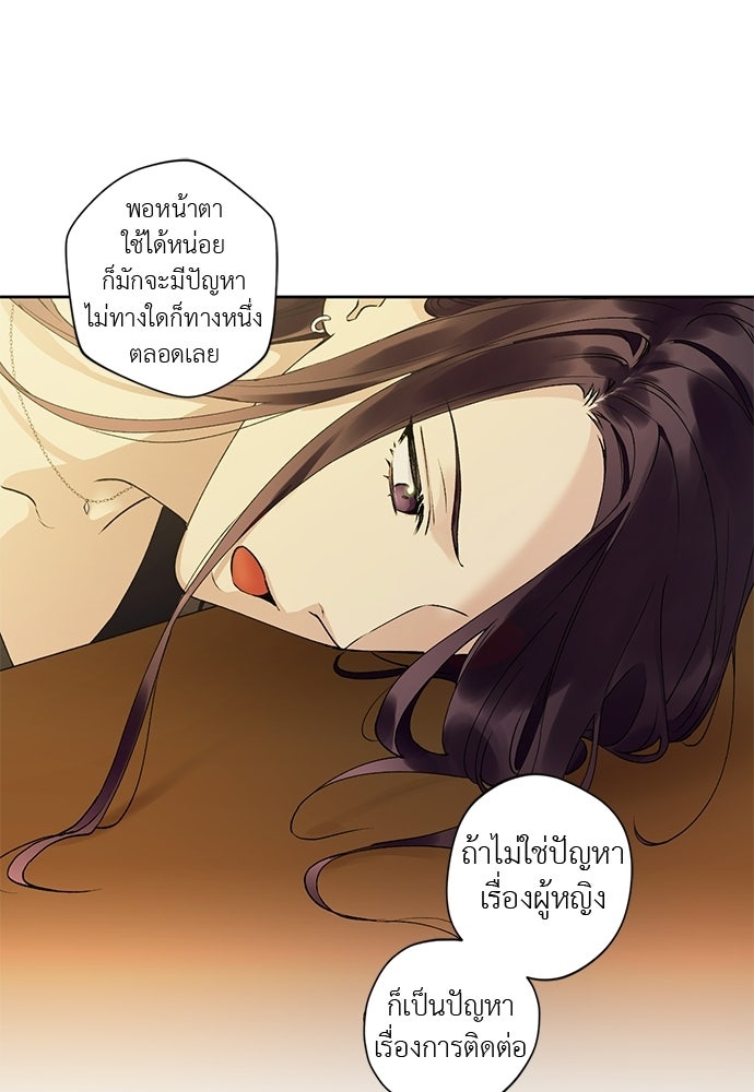 ช่วยเอ็นดูผมได้มั้ยครับ - หน้า 39