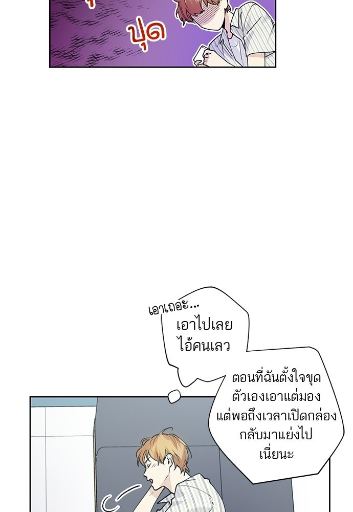 ช่วยเอ็นดูผมได้มั้ยครับ - หน้า 4