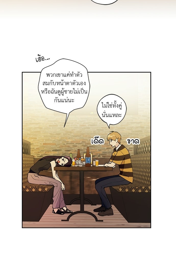 ช่วยเอ็นดูผมได้มั้ยครับ - หน้า 40