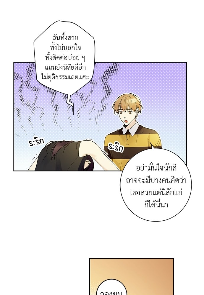 ช่วยเอ็นดูผมได้มั้ยครับ - หน้า 41