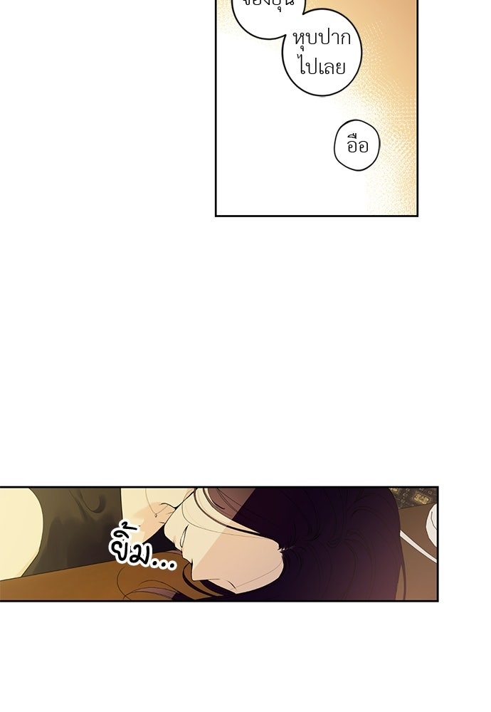 ช่วยเอ็นดูผมได้มั้ยครับ - หน้า 42