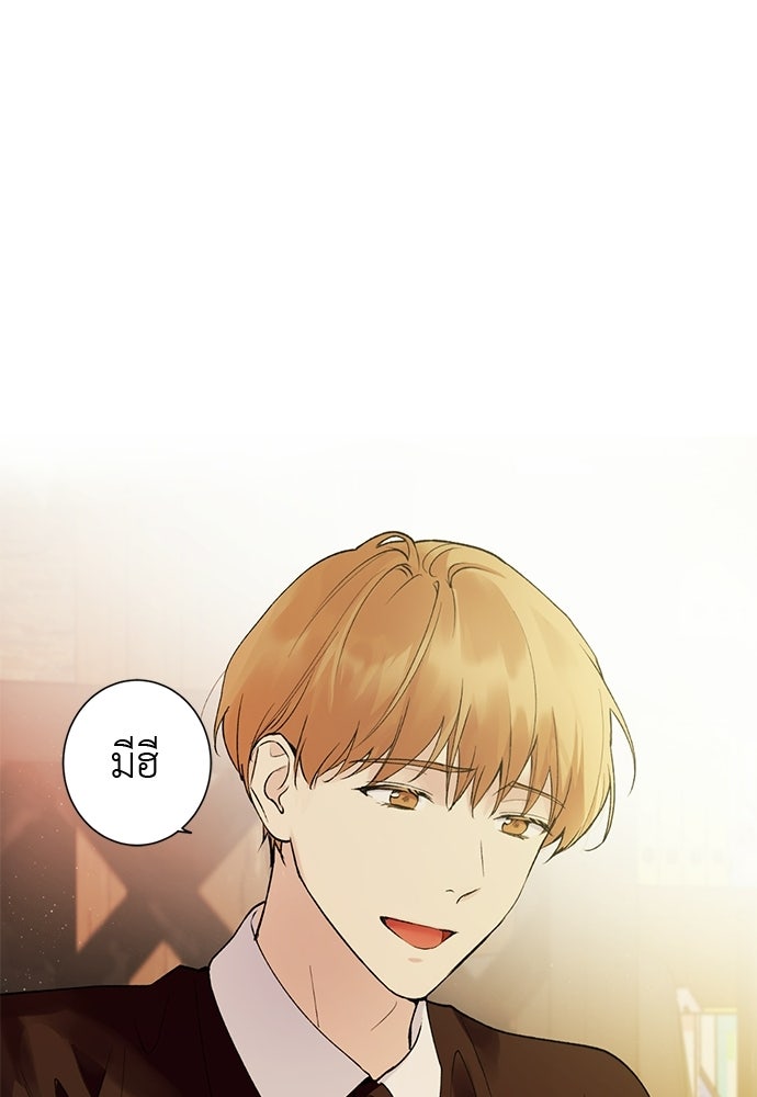 ช่วยเอ็นดูผมได้มั้ยครับ - หน้า 43