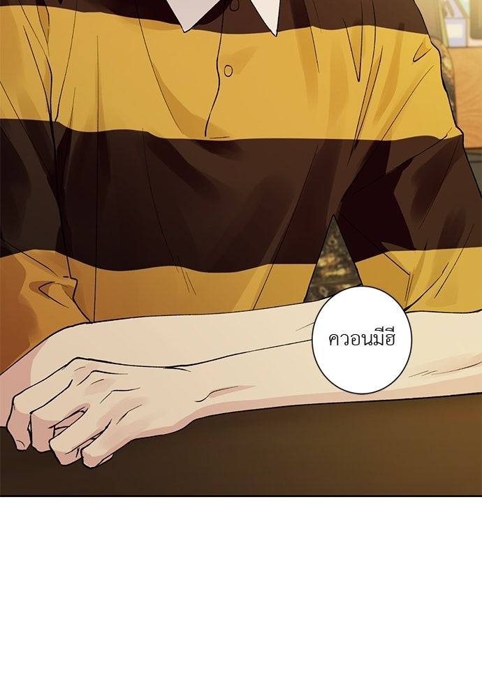 ช่วยเอ็นดูผมได้มั้ยครับ - หน้า 44