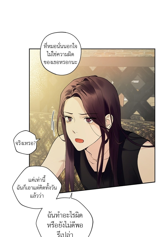 ช่วยเอ็นดูผมได้มั้ยครับ - หน้า 45