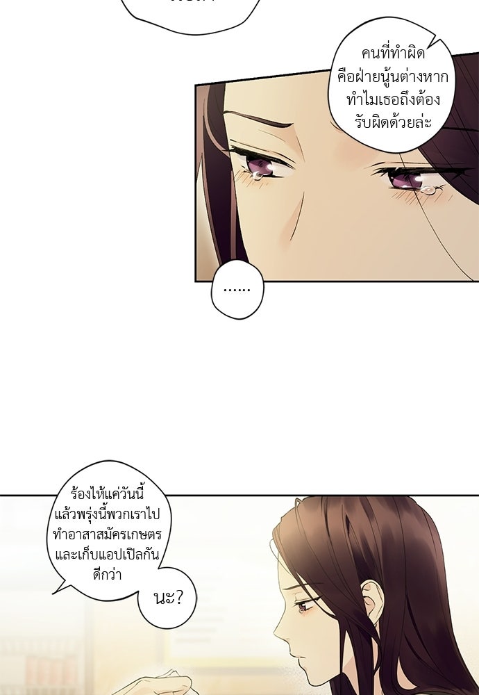 ช่วยเอ็นดูผมได้มั้ยครับ - หน้า 46