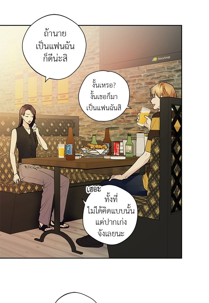 ช่วยเอ็นดูผมได้มั้ยครับ - หน้า 48