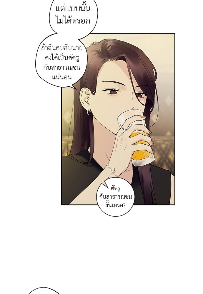 ช่วยเอ็นดูผมได้มั้ยครับ - หน้า 49