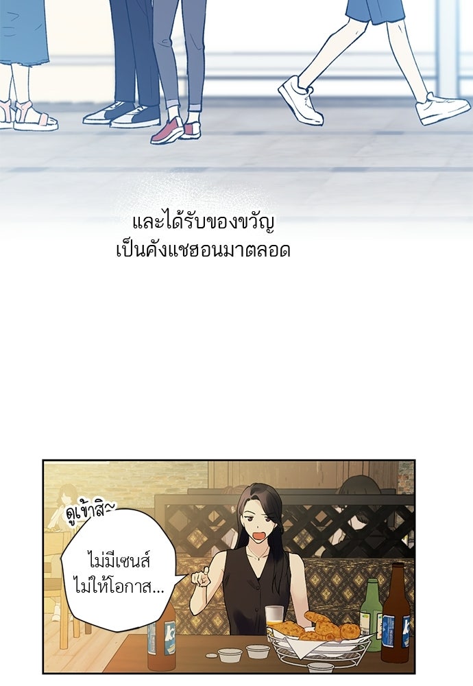 ช่วยเอ็นดูผมได้มั้ยครับ - หน้า 52