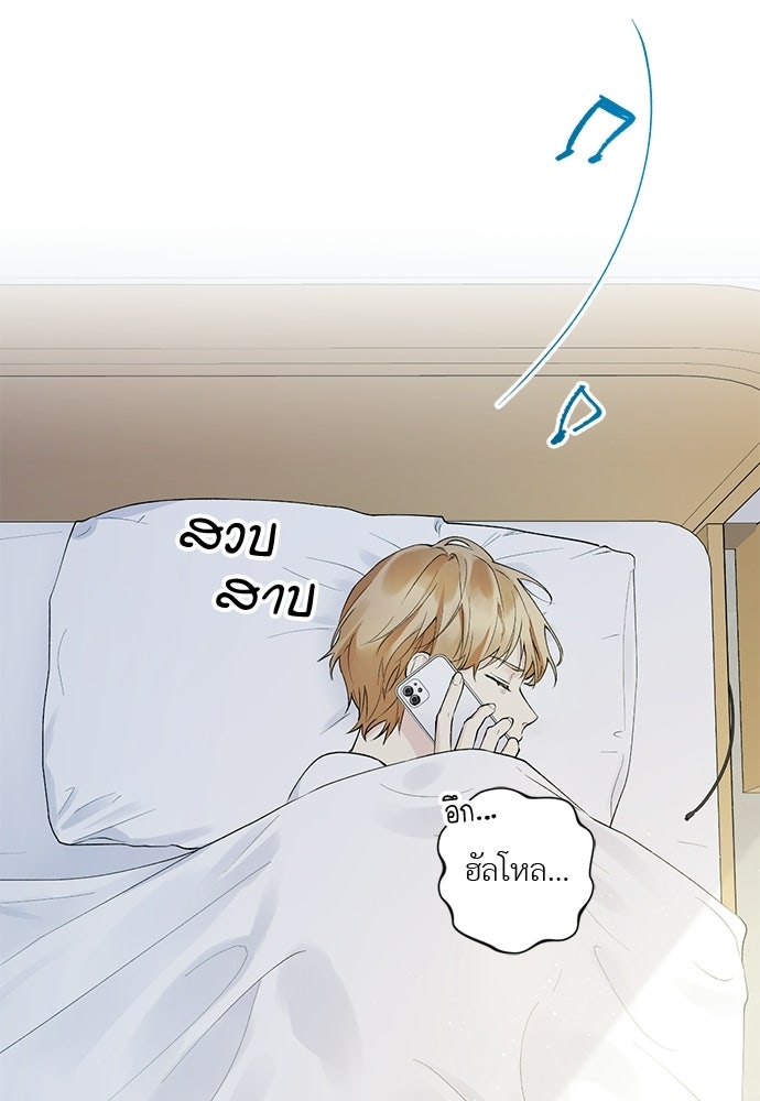 ช่วยเอ็นดูผมได้มั้ยครับ - หน้า 56
