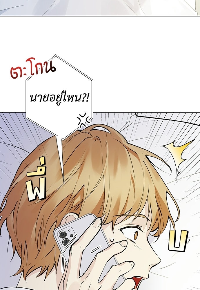 ช่วยเอ็นดูผมได้มั้ยครับ - หน้า 57