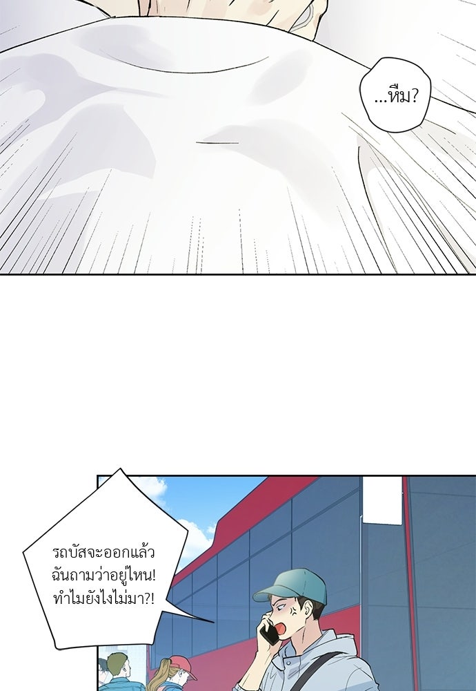 ช่วยเอ็นดูผมได้มั้ยครับ - หน้า 58
