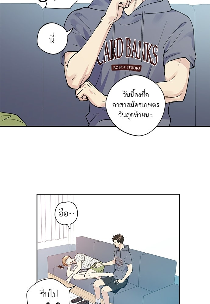 ช่วยเอ็นดูผมได้มั้ยครับ - หน้า 6