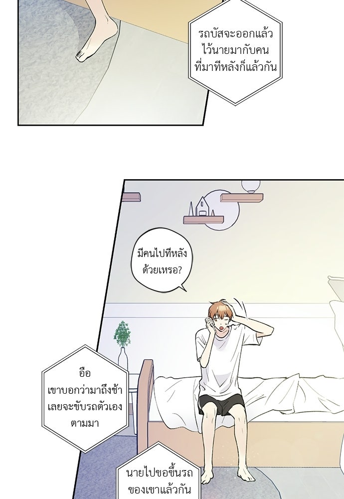 ช่วยเอ็นดูผมได้มั้ยครับ - หน้า 63