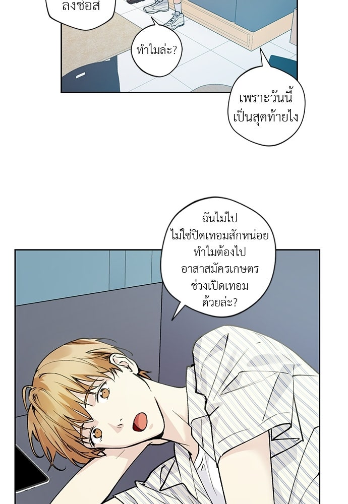 ช่วยเอ็นดูผมได้มั้ยครับ - หน้า 7