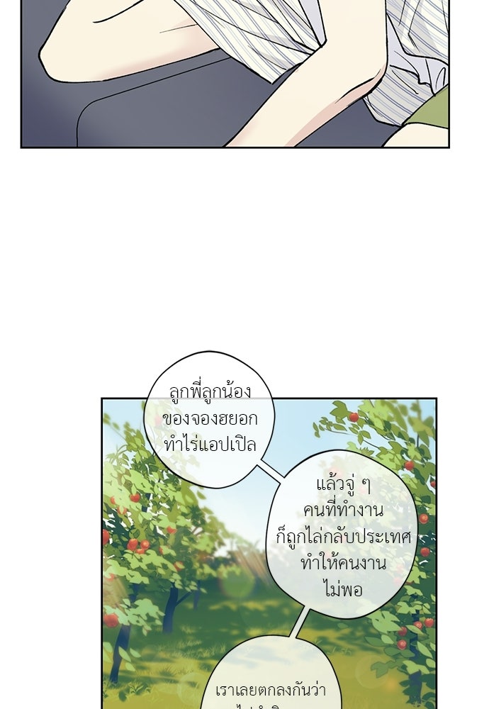 ช่วยเอ็นดูผมได้มั้ยครับ - หน้า 8