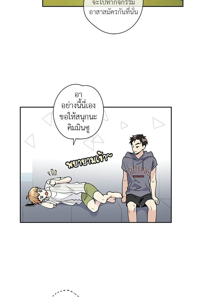 ช่วยเอ็นดูผมได้มั้ยครับ - หน้า 9