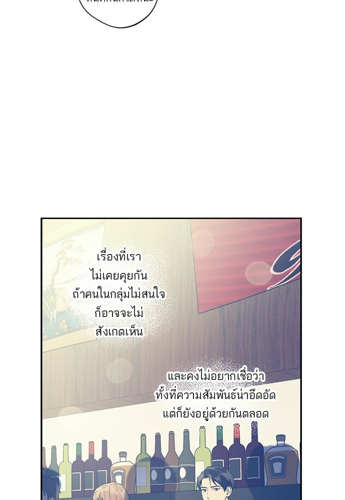 ช่วยเอ็นดูผมได้มั้ยครับ - หน้า 10