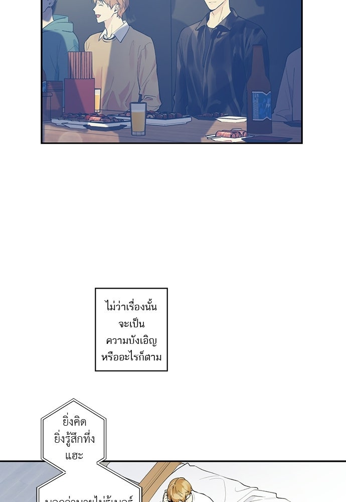ช่วยเอ็นดูผมได้มั้ยครับ - หน้า 11