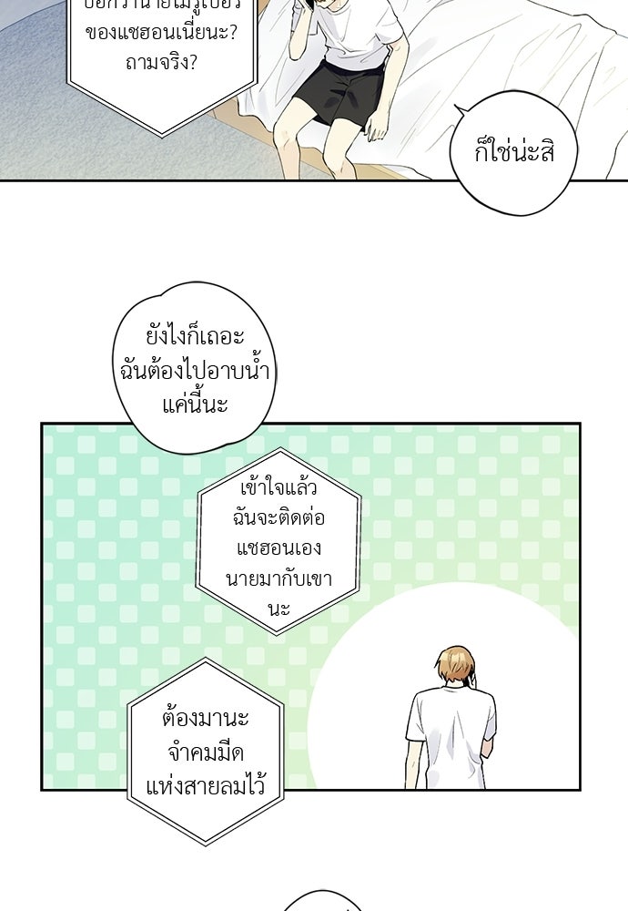 ช่วยเอ็นดูผมได้มั้ยครับ - หน้า 12