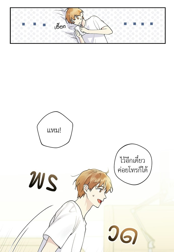 ช่วยเอ็นดูผมได้มั้ยครับ - หน้า 16