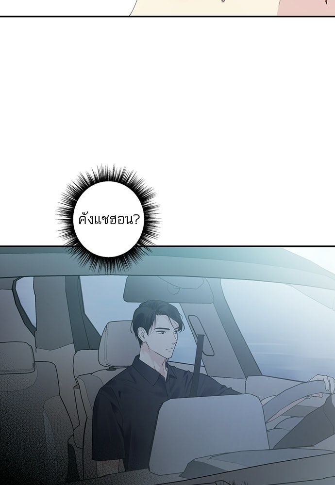 ช่วยเอ็นดูผมได้มั้ยครับ - หน้า 2