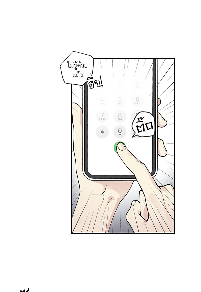 ช่วยเอ็นดูผมได้มั้ยครับ - หน้า 23