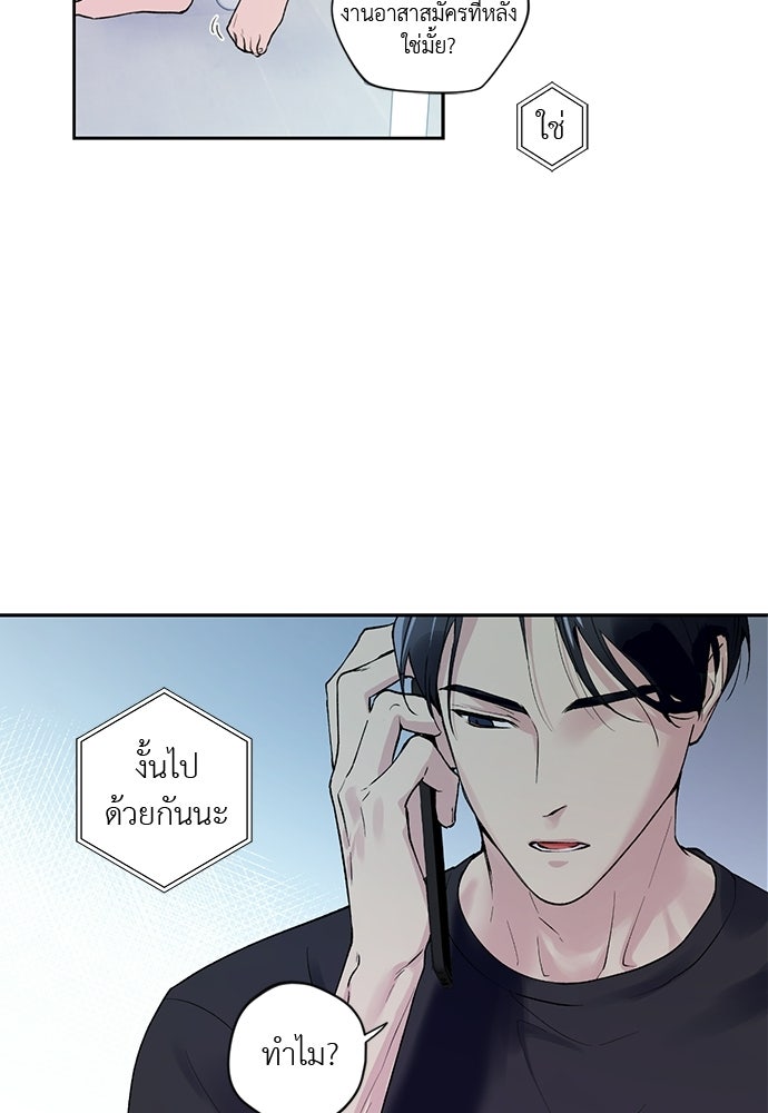 ช่วยเอ็นดูผมได้มั้ยครับ - หน้า 27