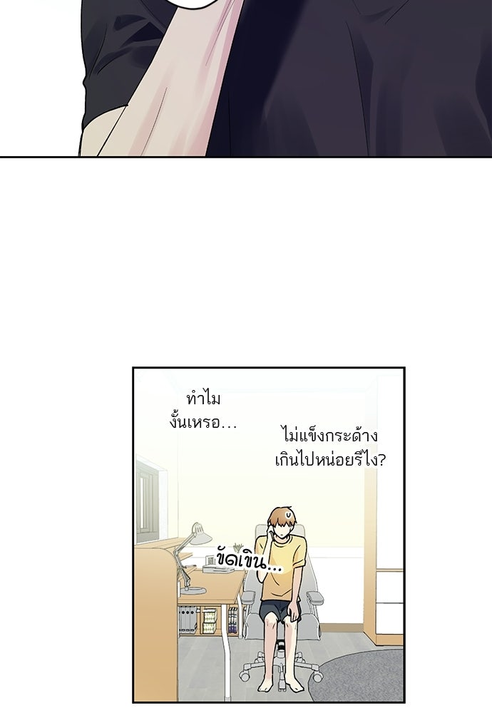 ช่วยเอ็นดูผมได้มั้ยครับ - หน้า 28